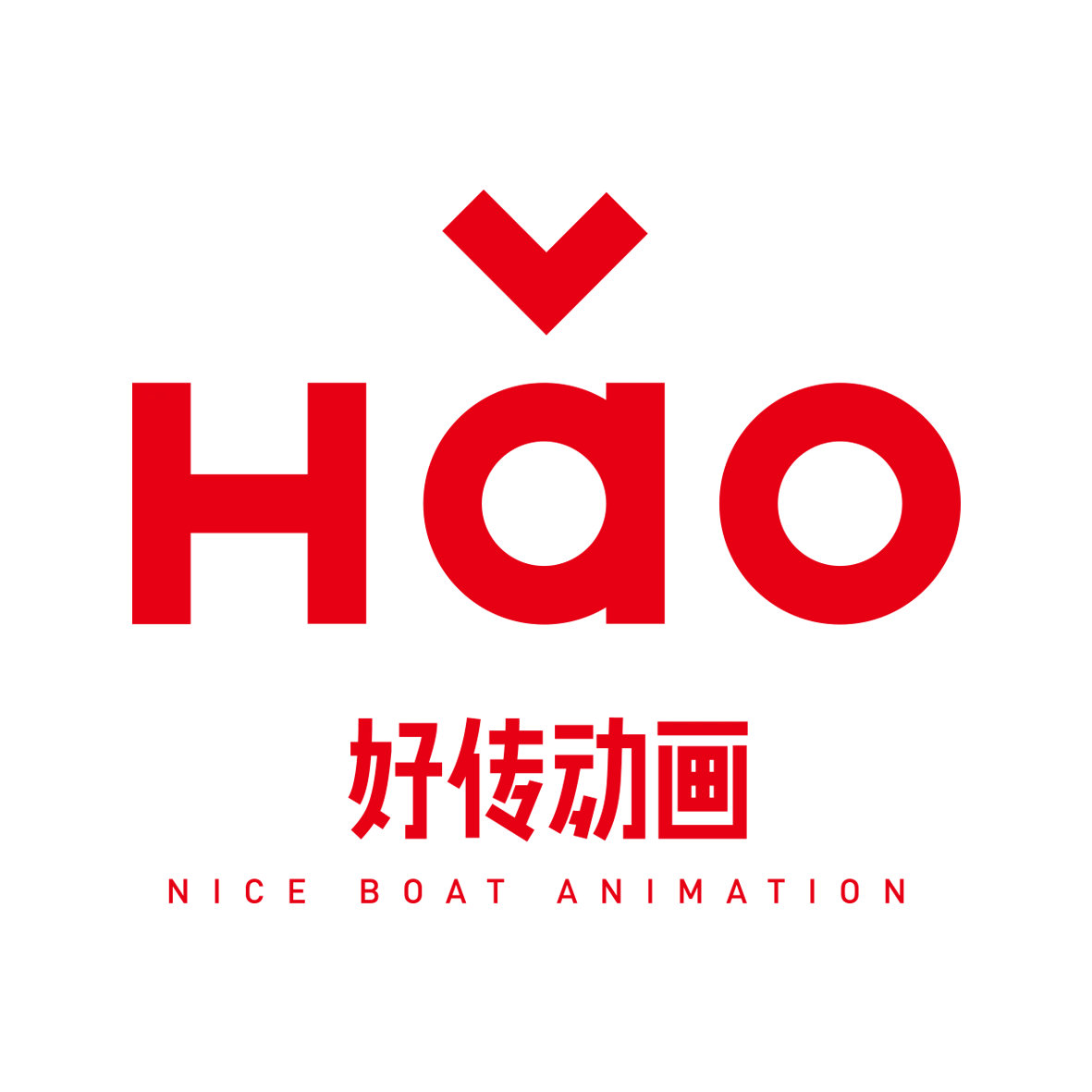 好传动画
