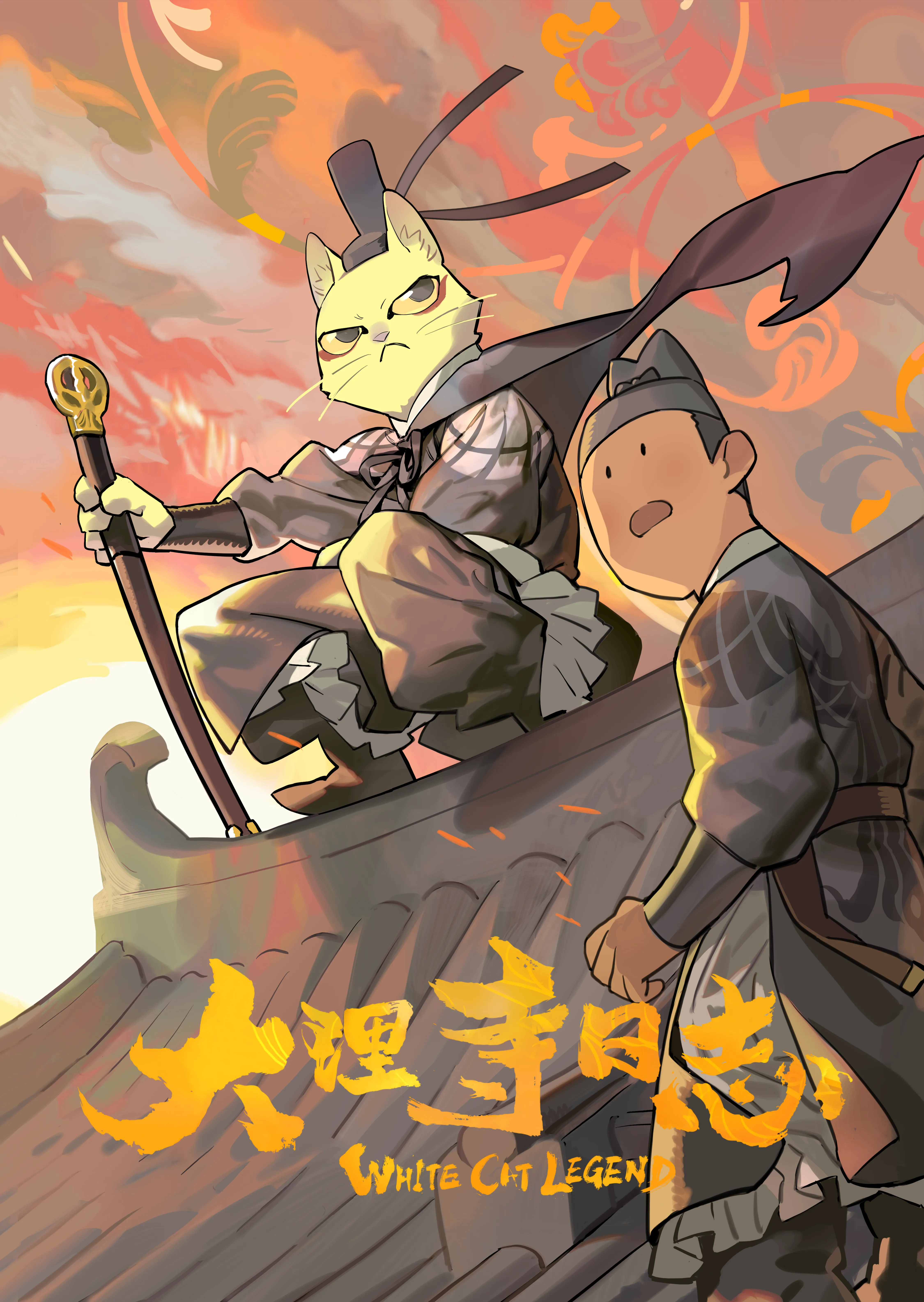 大理寺日志 第一季